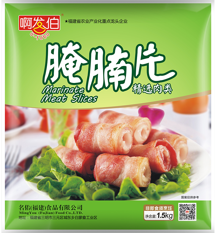 啊發(fā)伯腌腩片